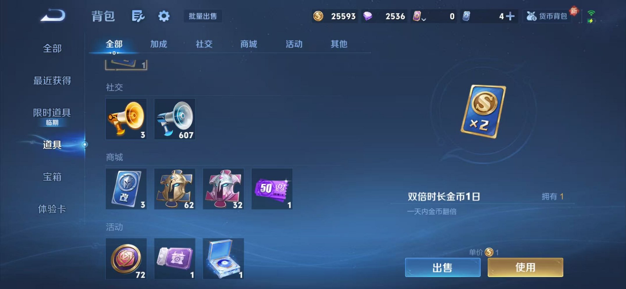 WZCMW3466214王者荣耀账号详情图21