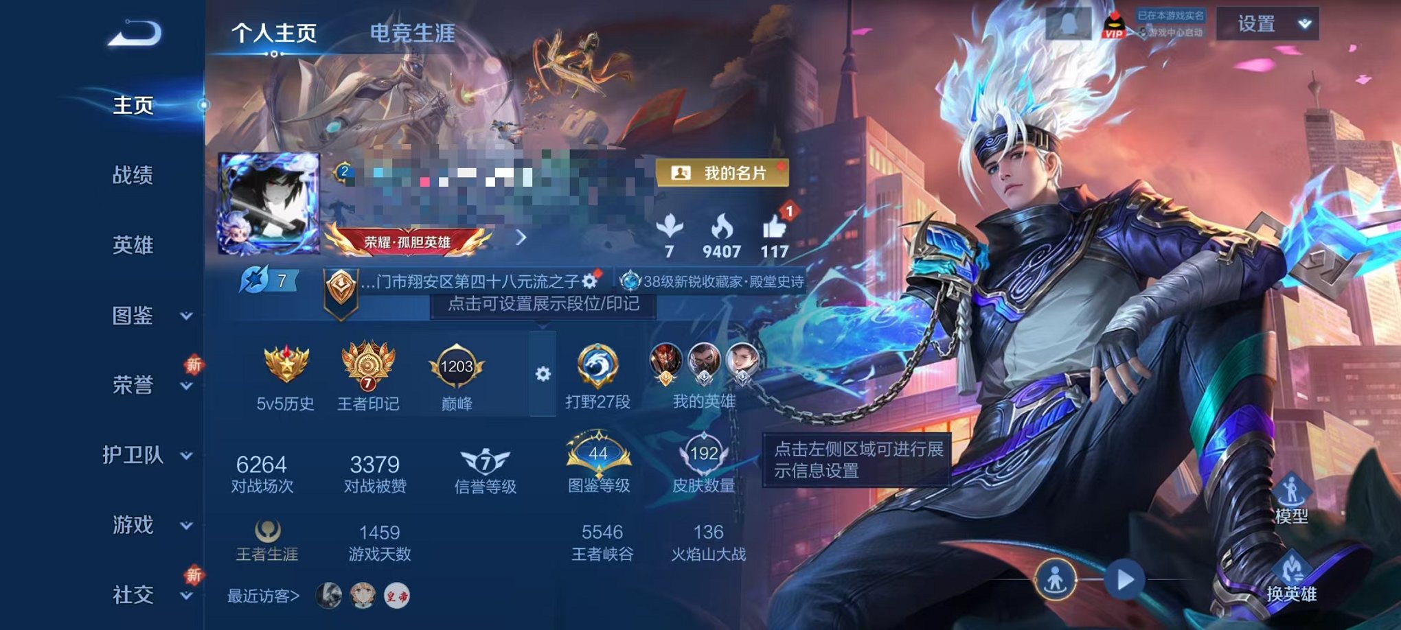 王者荣耀账号安卓QQ125英雄-192皮肤-可二次【 弑枪猎影1水晶6传说可秒换绑】安卓QQ-125英雄-192皮肤【1