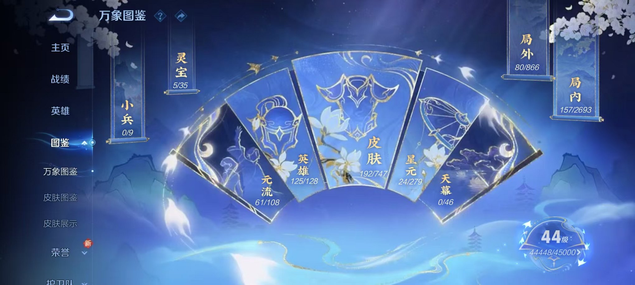 WZCMW3466316王者荣耀账号详情图3