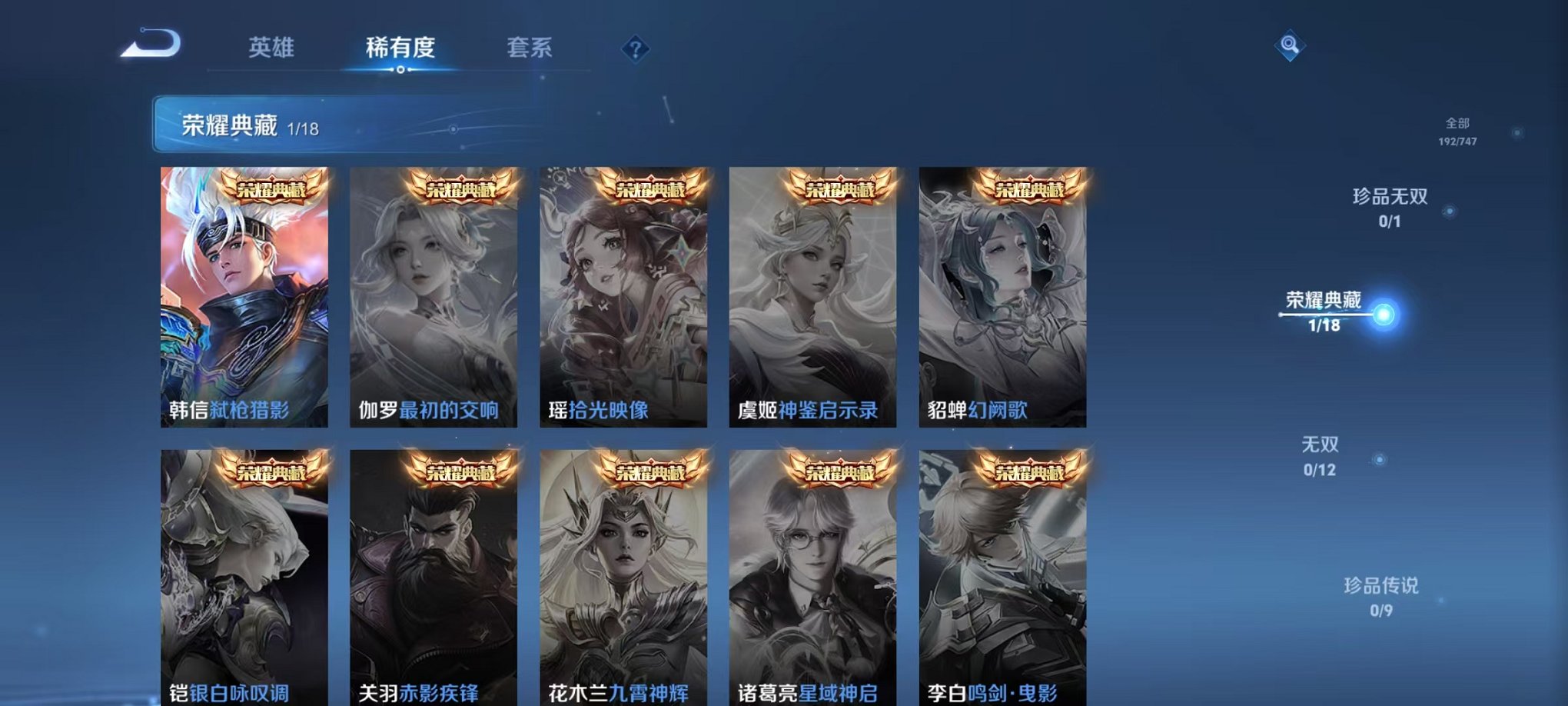 WZCMW3466316王者荣耀账号详情图5