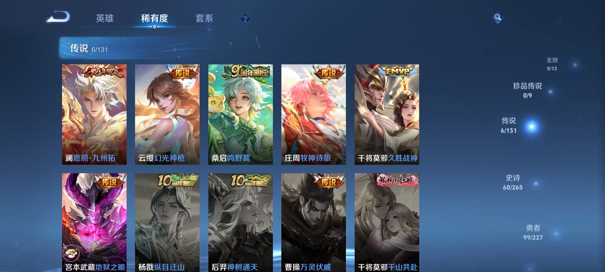 WZCMW3466316王者荣耀账号详情图6