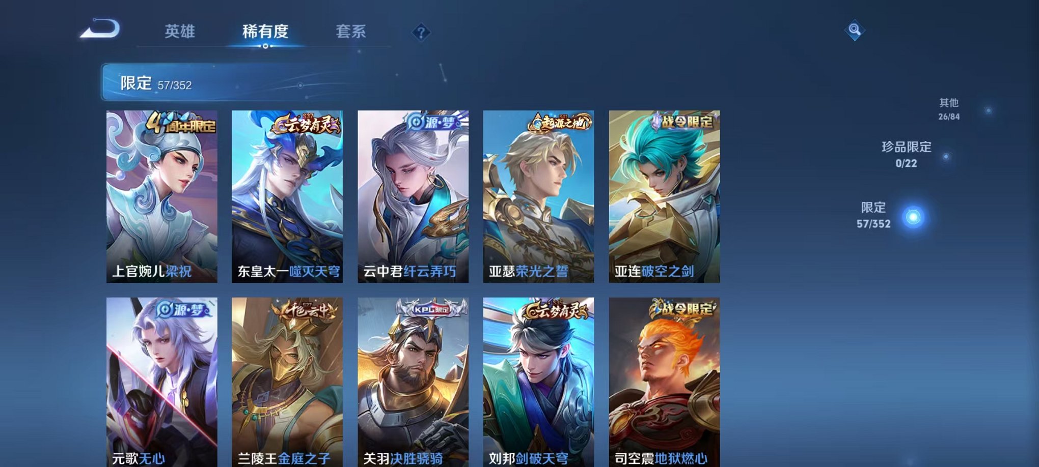 WZCMW3466316王者荣耀账号详情图7