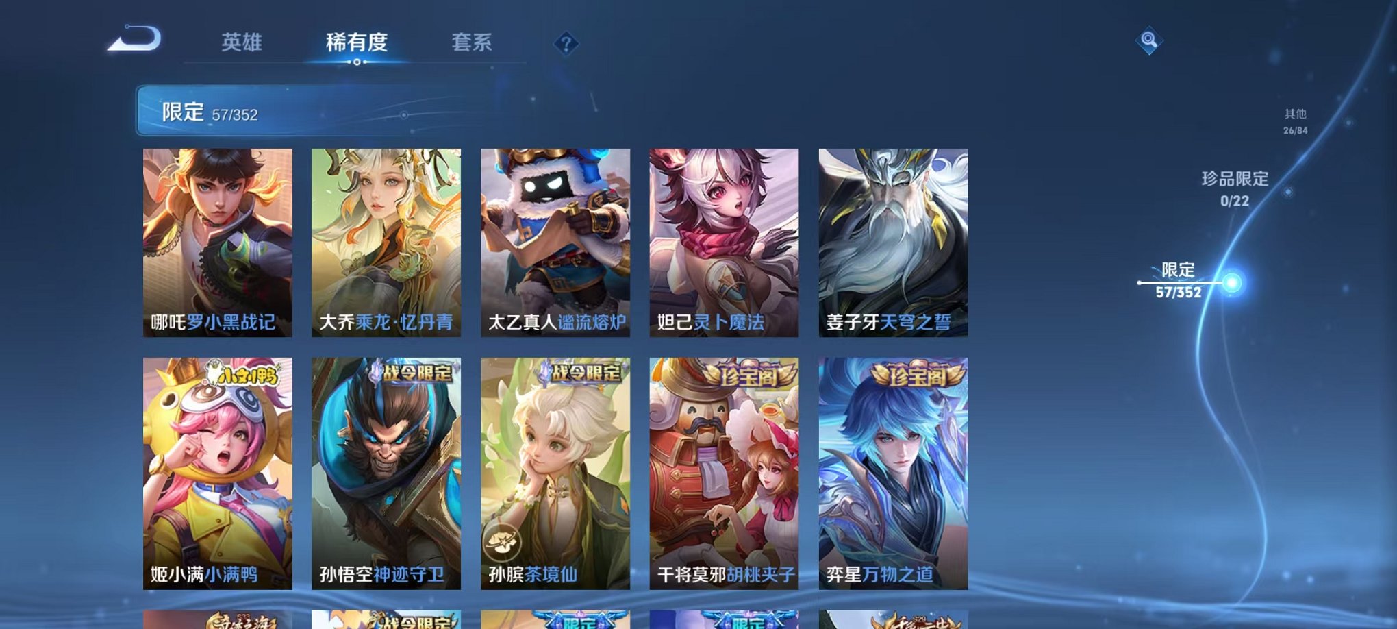 WZCMW3466316王者荣耀账号详情图8