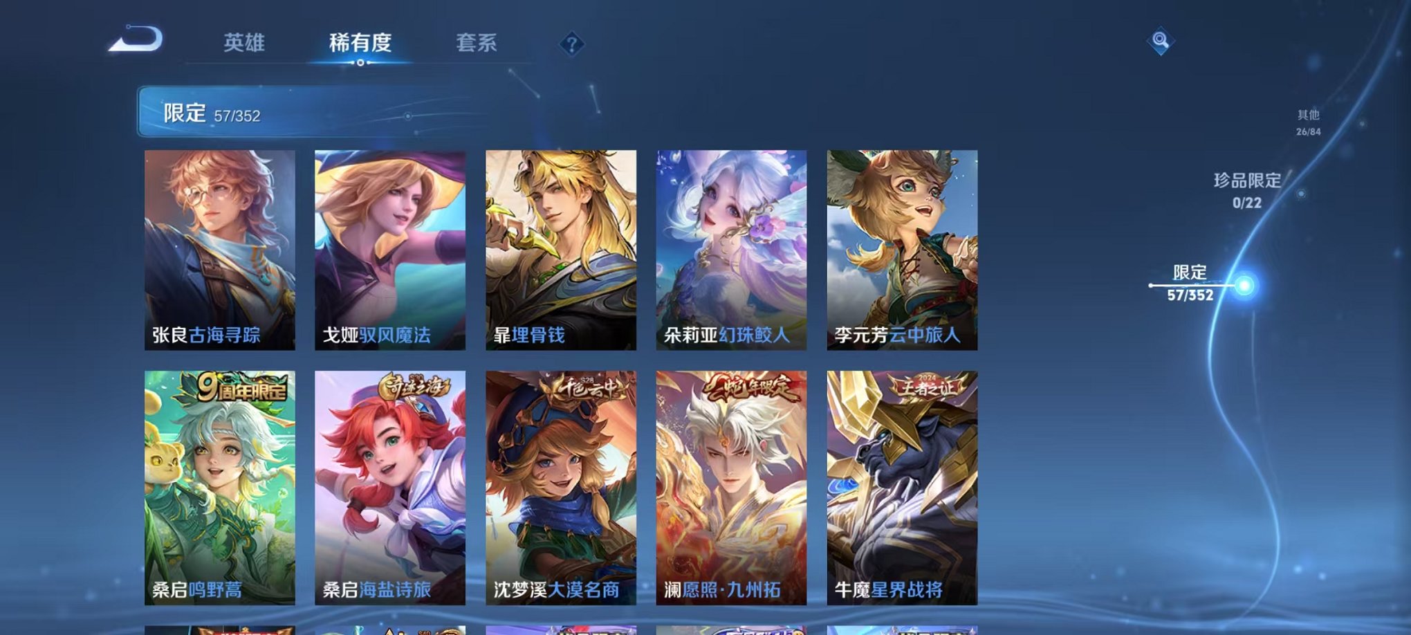 WZCMW3466316王者荣耀账号详情图9