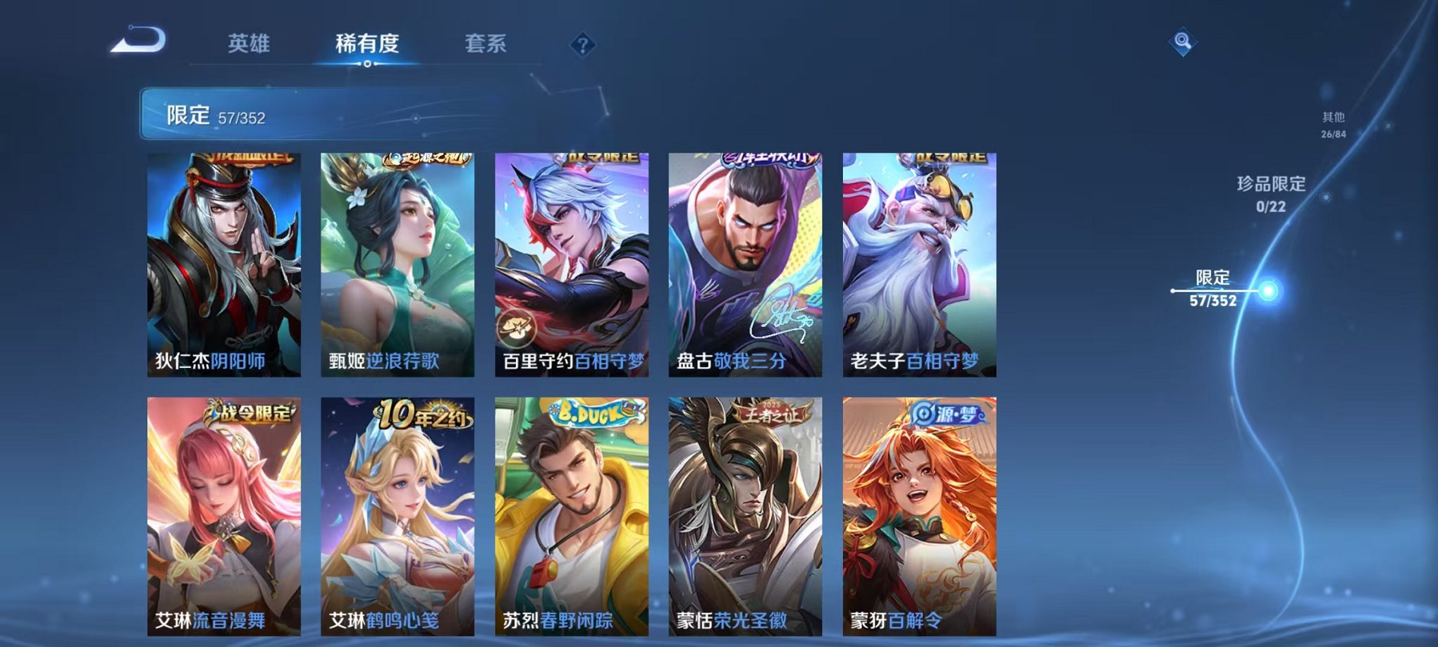 WZCMW3466316王者荣耀账号详情图10