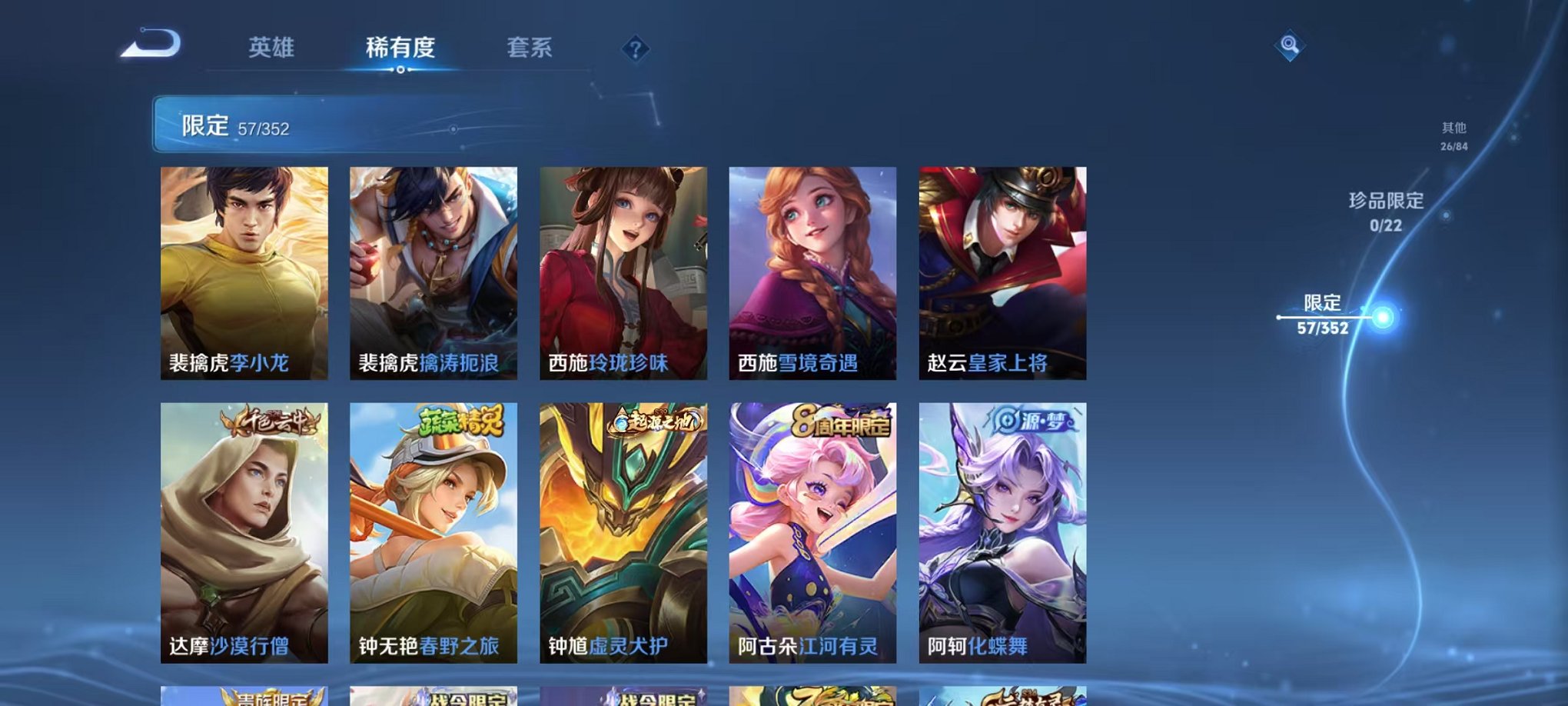 WZCMW3466316王者荣耀账号详情图11