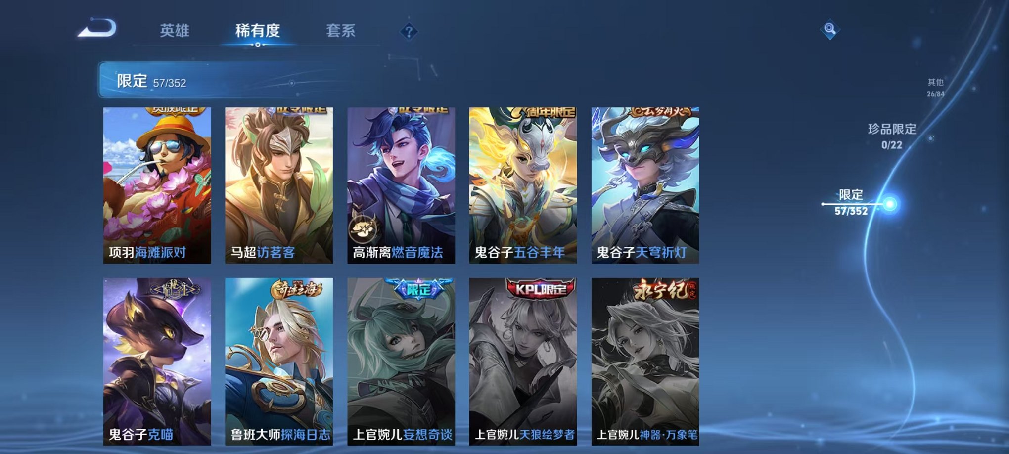 WZCMW3466316王者荣耀账号详情图12