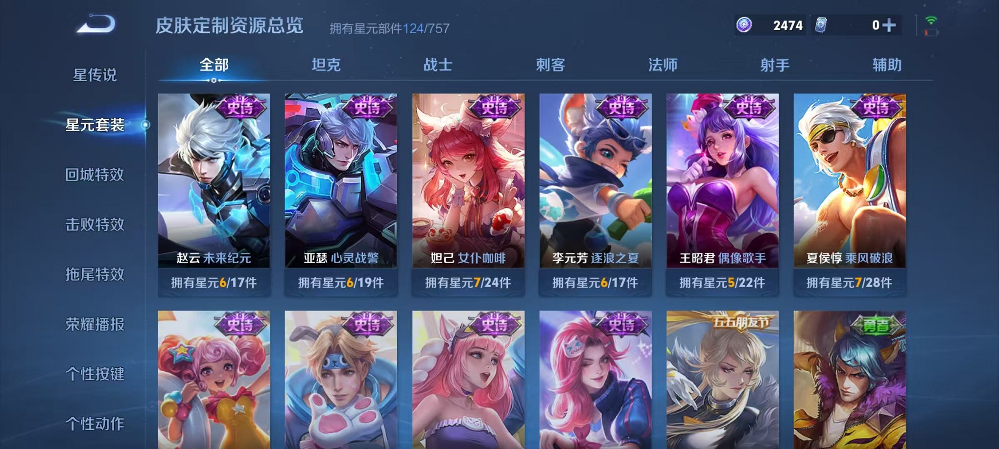 WZCMW3466316王者荣耀账号详情图13