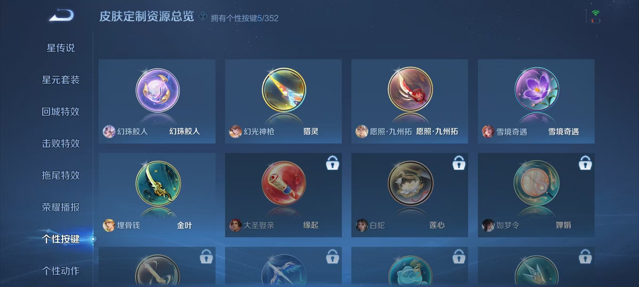 WZCMW3466316王者荣耀账号详情图14