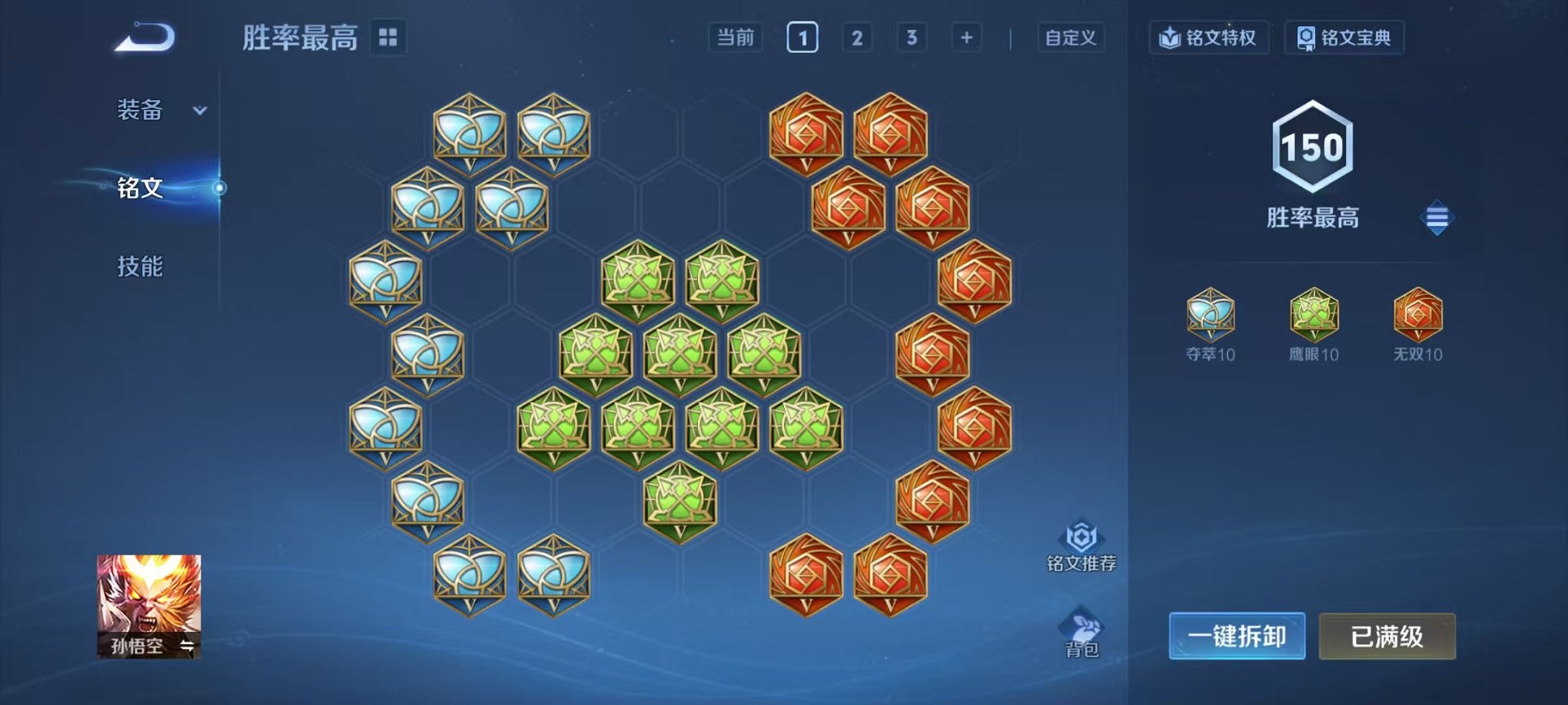 WZCMW3466316王者荣耀账号详情图17