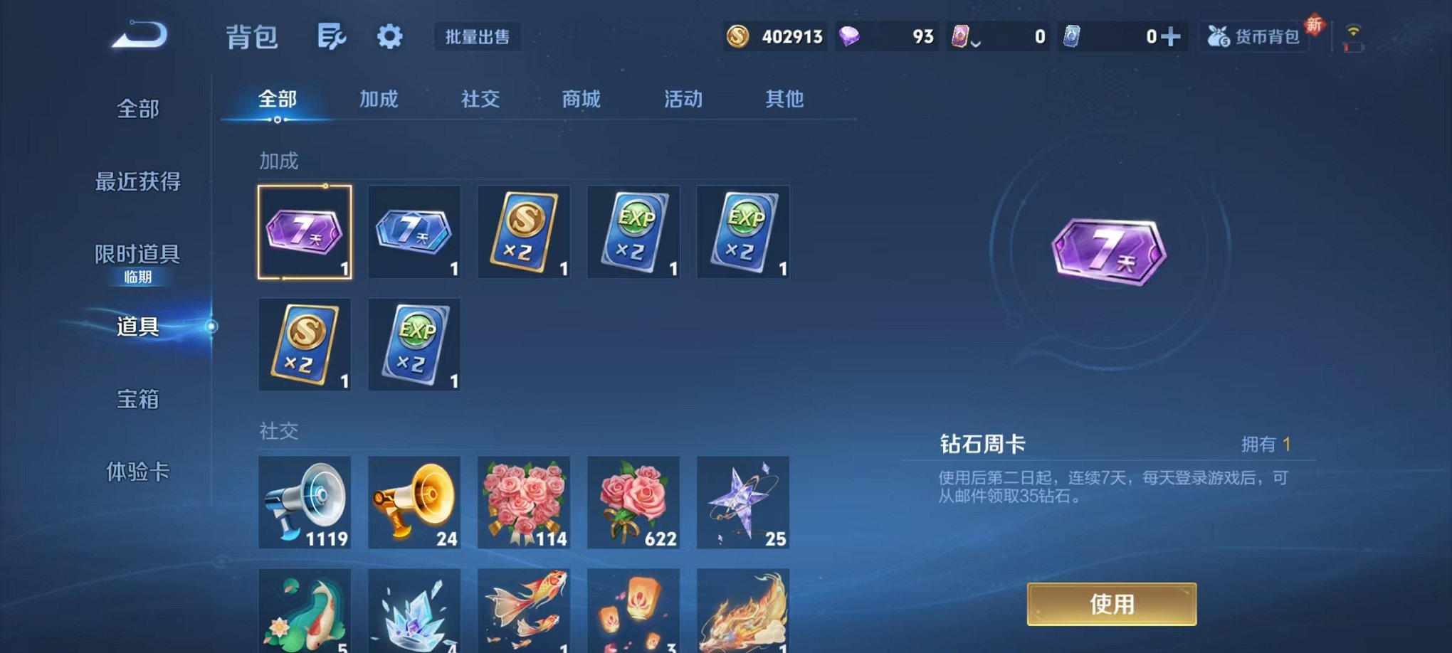 WZCMW3466316王者荣耀账号详情图18