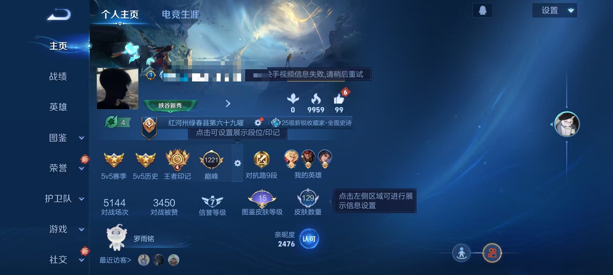 王者荣耀账号安卓QQ125英雄-129皮肤-可二次【5传说战鼓燎原 地狱之眼可秒换绑】安卓QQ-125英雄-129皮肤【