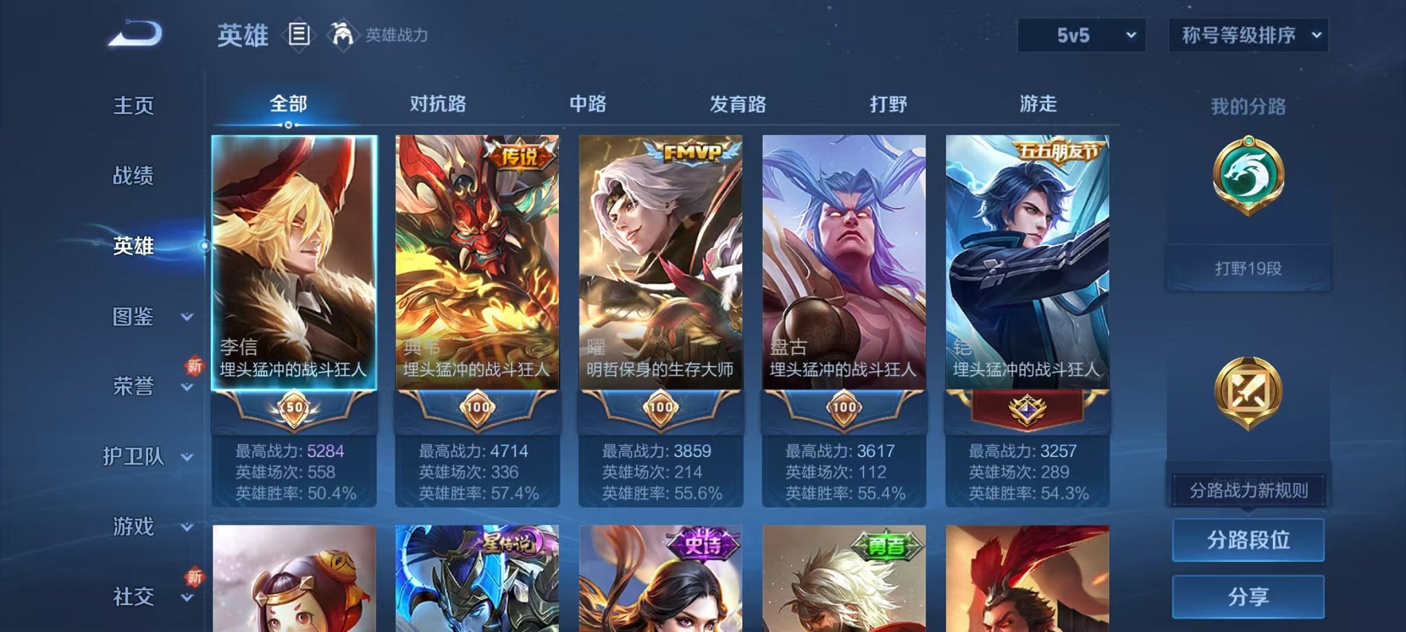 WZCMW3466300王者荣耀账号详情图2