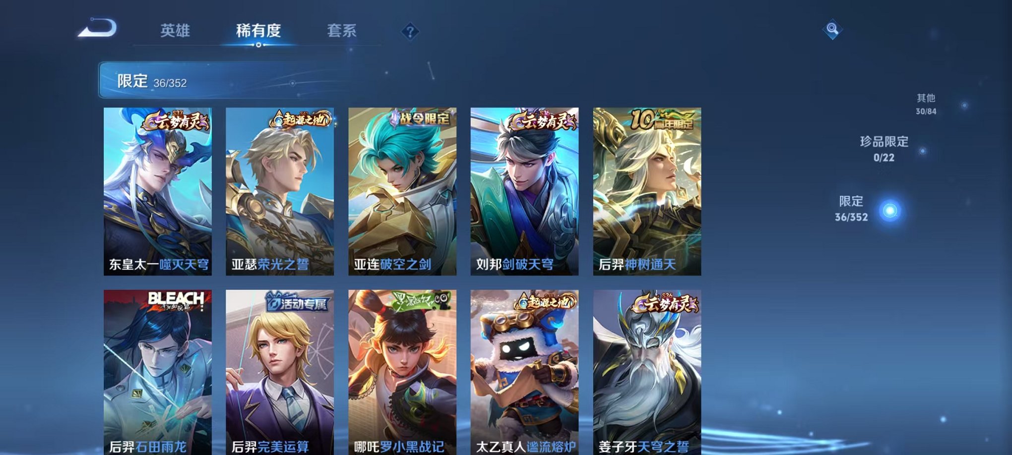 WZCMW3466300王者荣耀账号详情图6