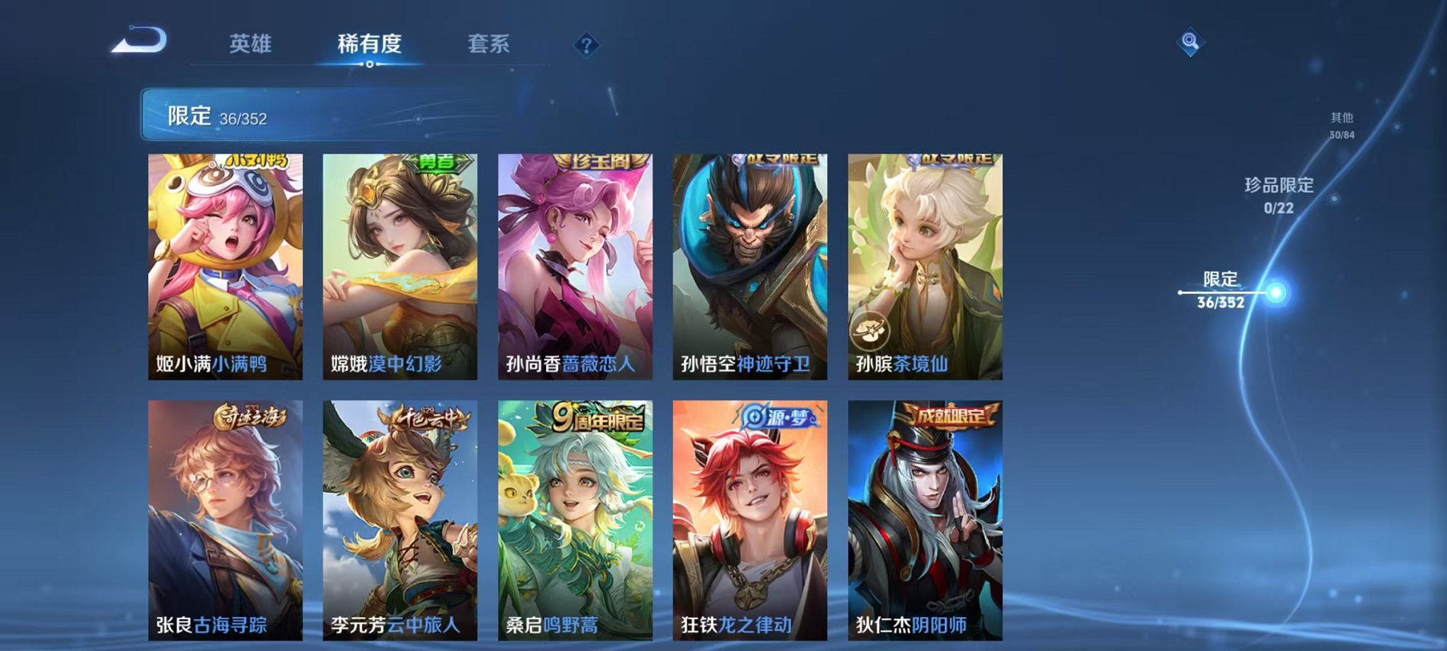 WZCMW3466300王者荣耀账号详情图7