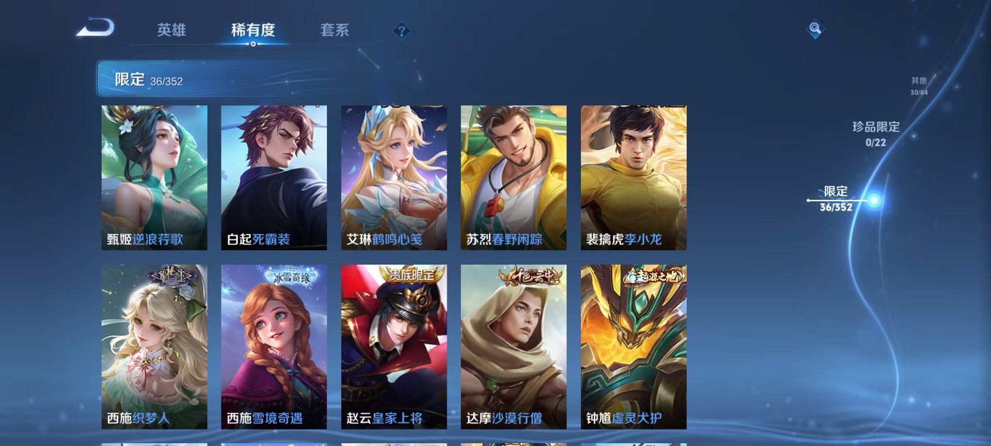 WZCMW3466300王者荣耀账号详情图8