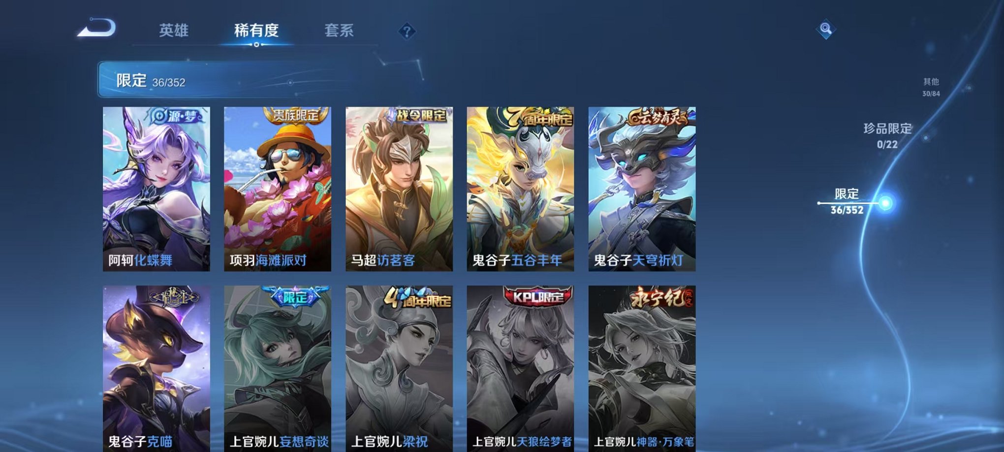 WZCMW3466300王者荣耀账号详情图9