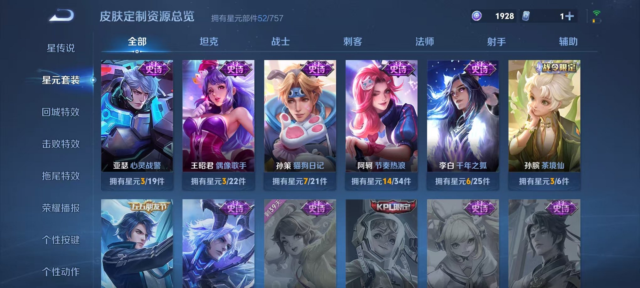 WZCMW3466300王者荣耀账号详情图11