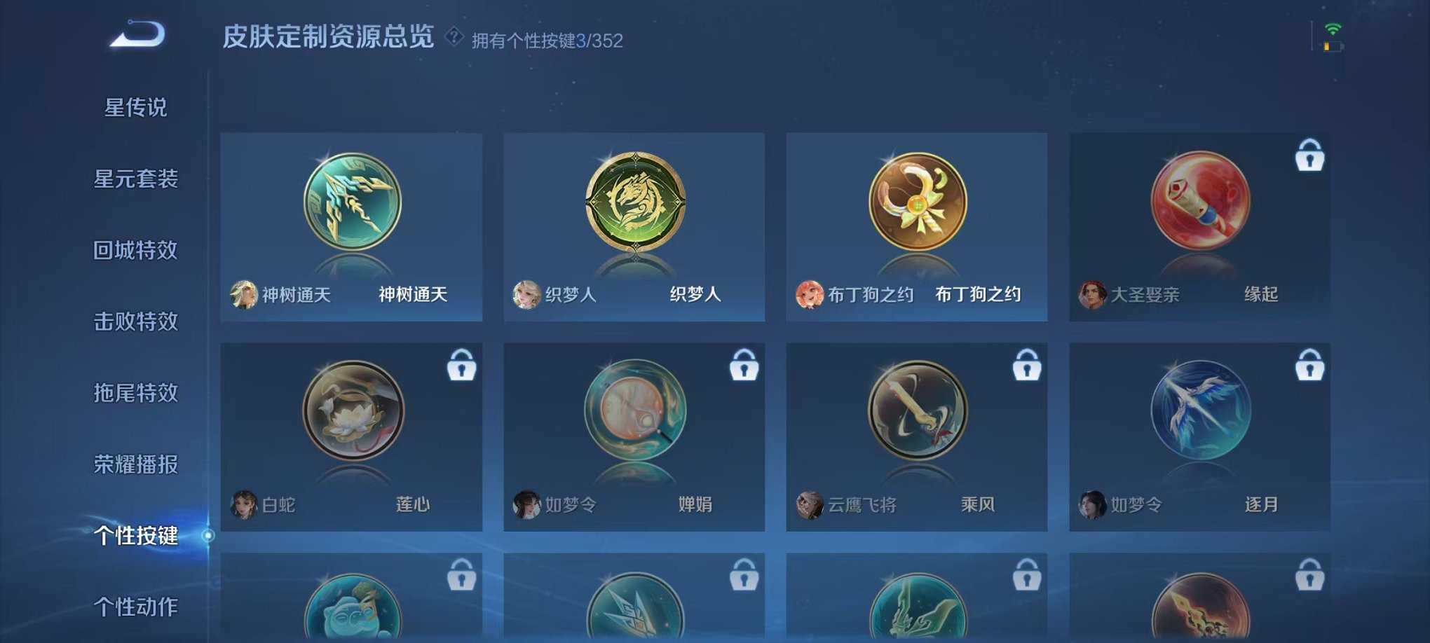 WZCMW3466300王者荣耀账号详情图12