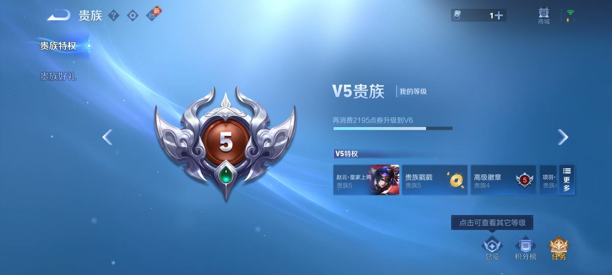 WZCMW3466300王者荣耀账号详情图14