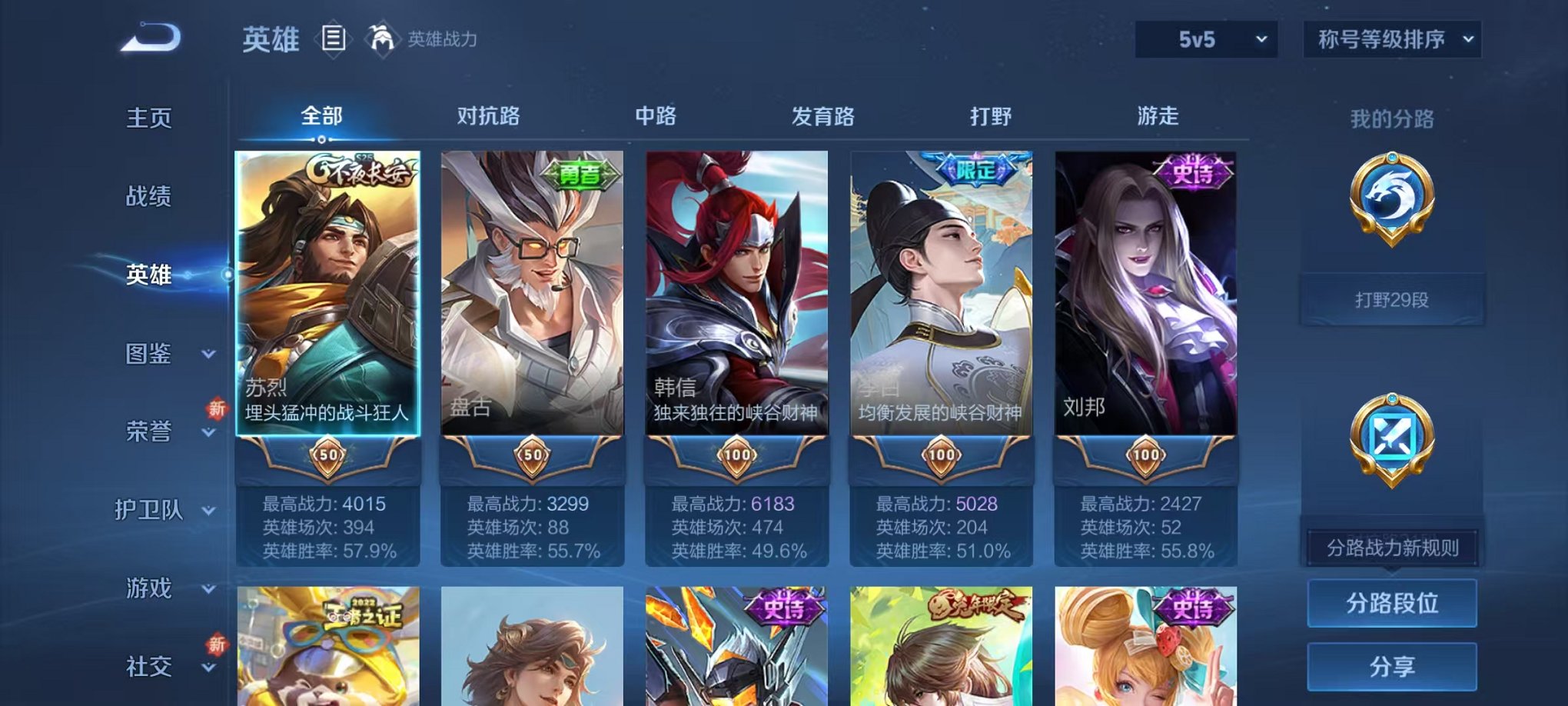 WZCMW3466285王者荣耀账号详情图2