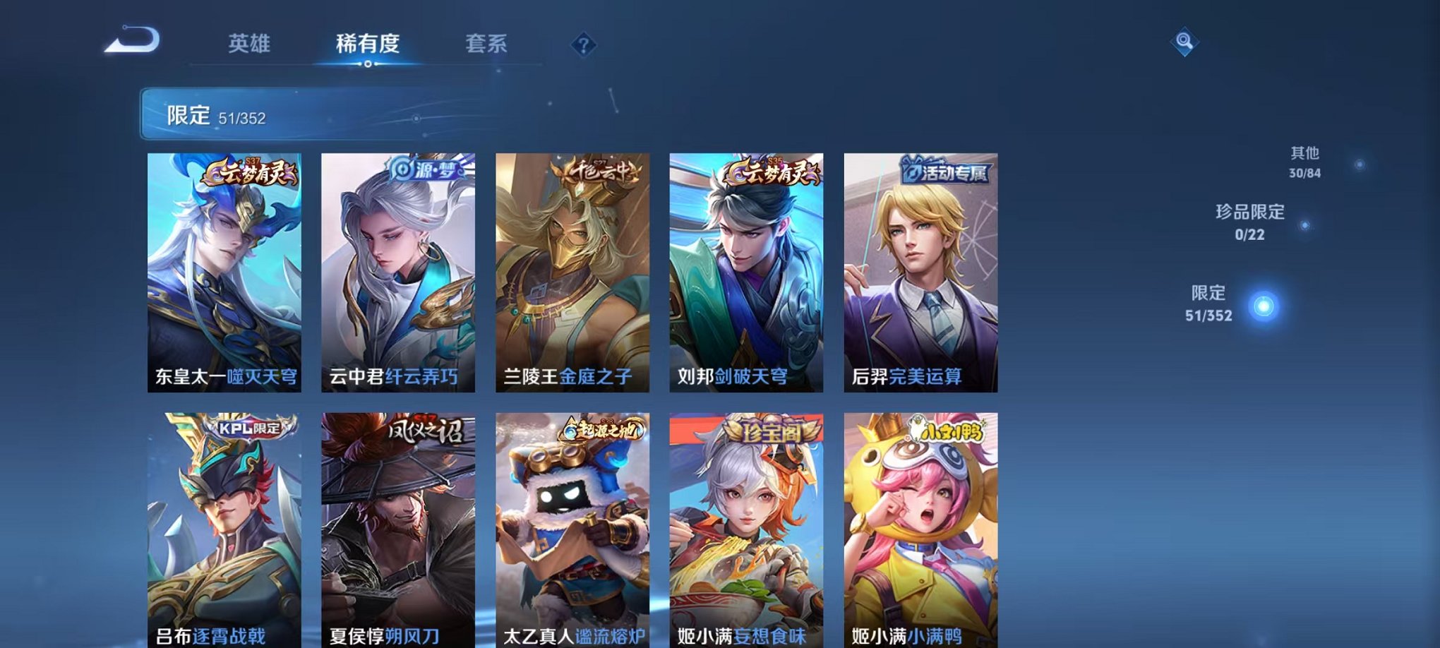 WZCMW3466285王者荣耀账号详情图6