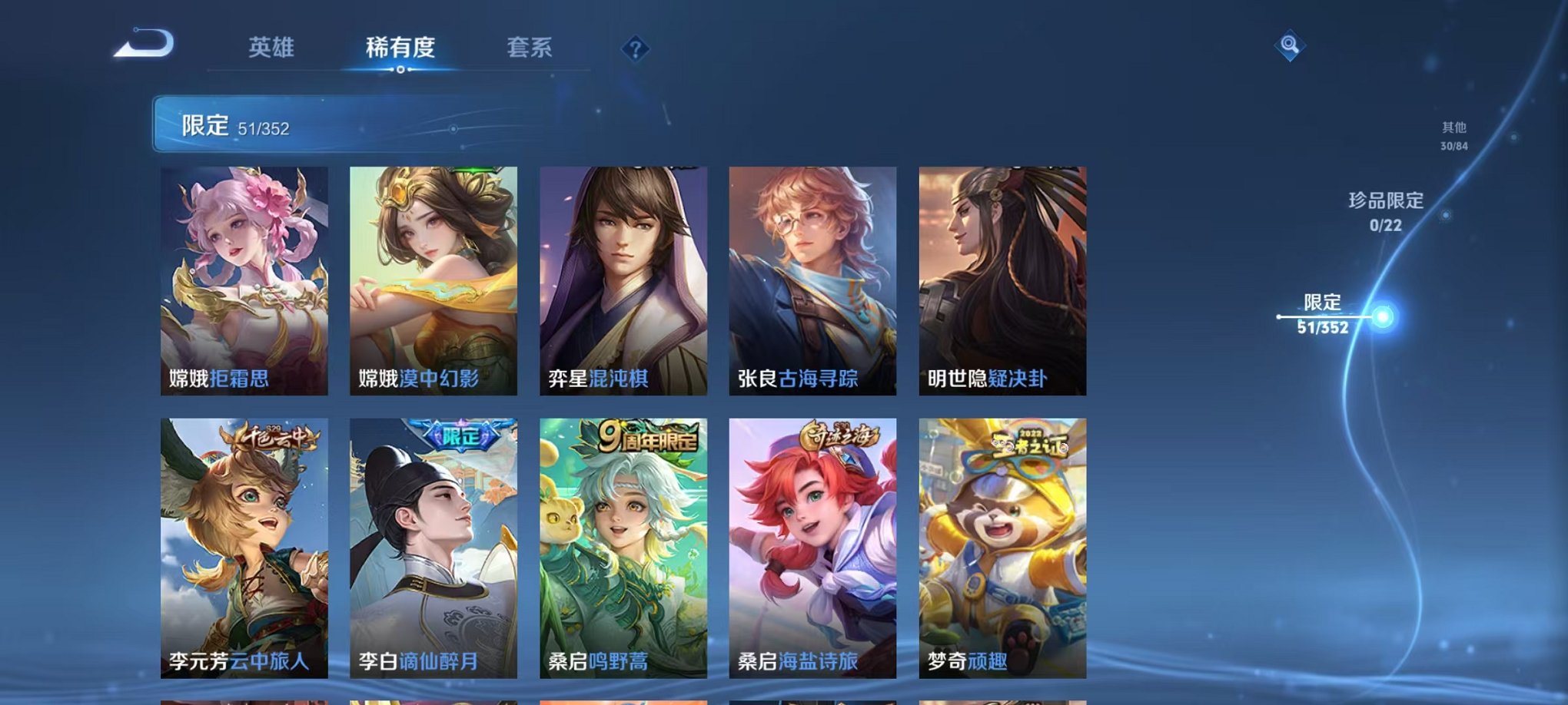 WZCMW3466285王者荣耀账号详情图7