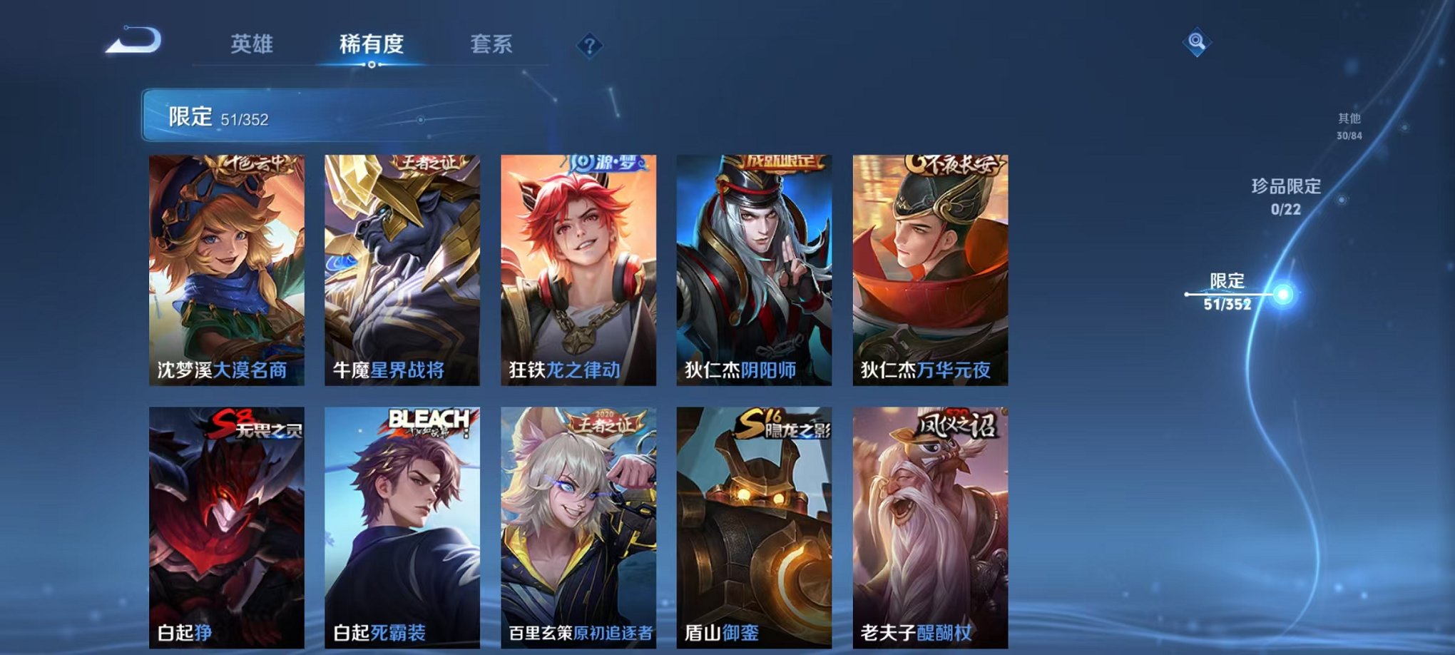 WZCMW3466285王者荣耀账号详情图8