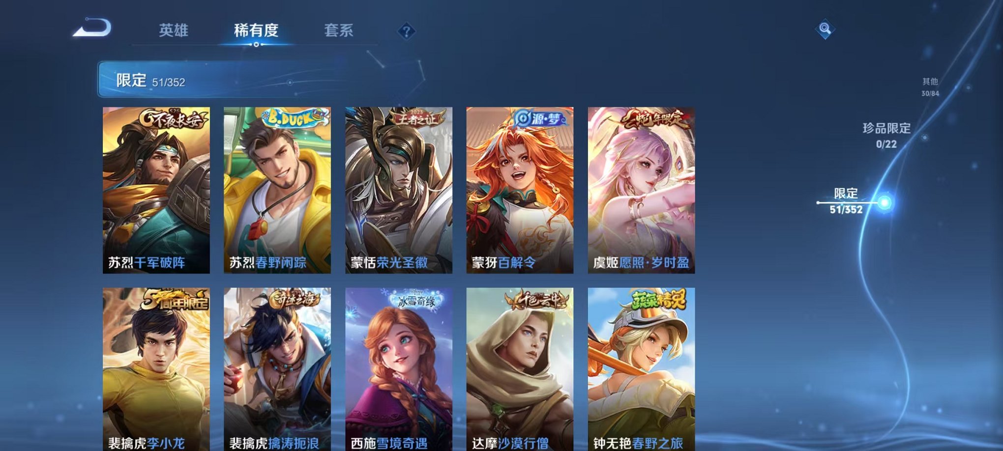 WZCMW3466285王者荣耀账号详情图9