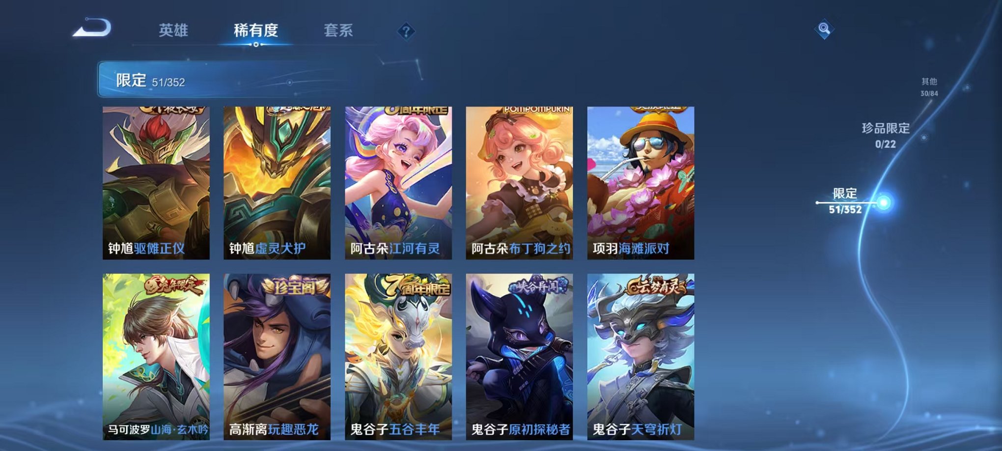 WZCMW3466285王者荣耀账号详情图10