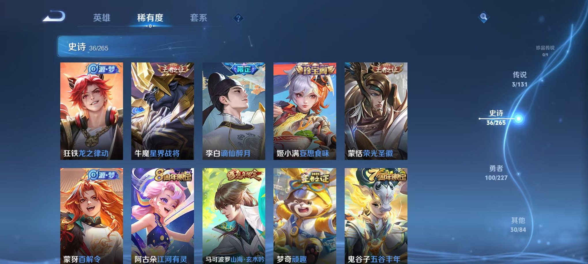 WZCMW3466285王者荣耀账号详情图11