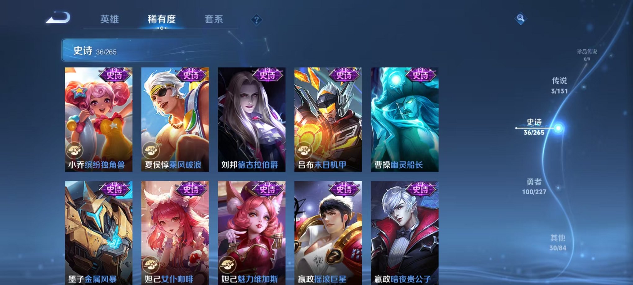 WZCMW3466285王者荣耀账号详情图13