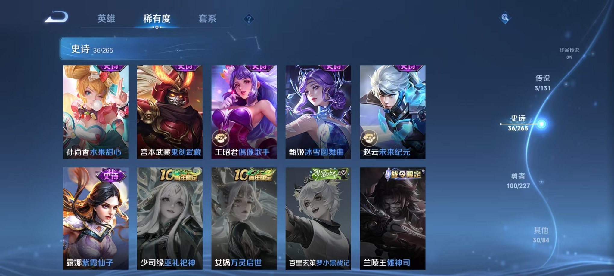 WZCMW3466285王者荣耀账号详情图14