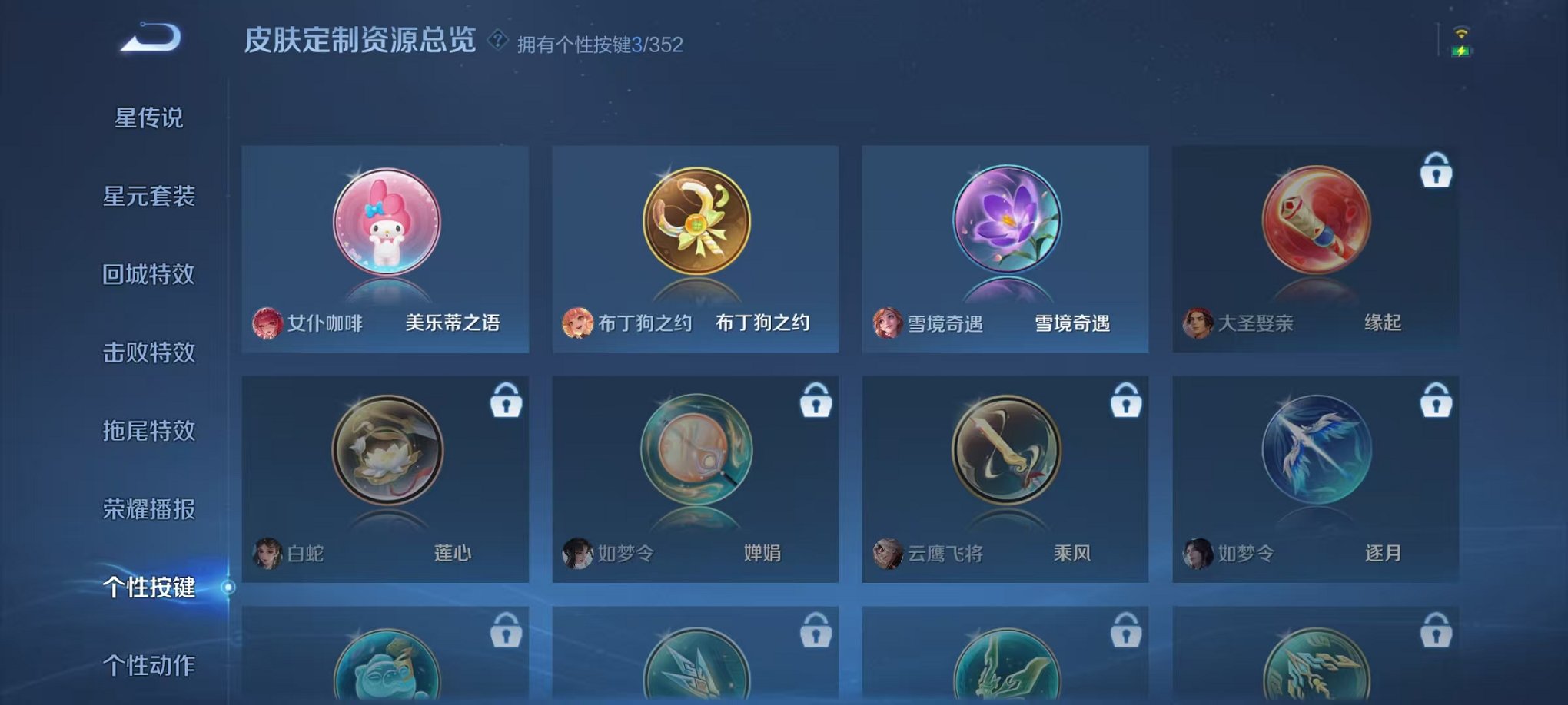 WZCMW3466285王者荣耀账号详情图18