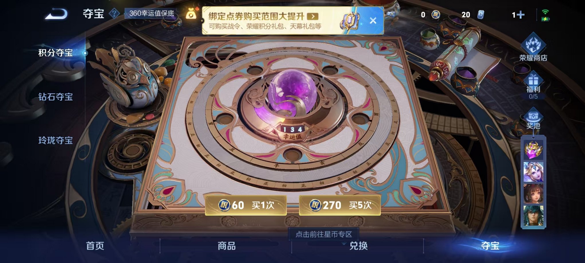 WZCMW3466285王者荣耀账号详情图20