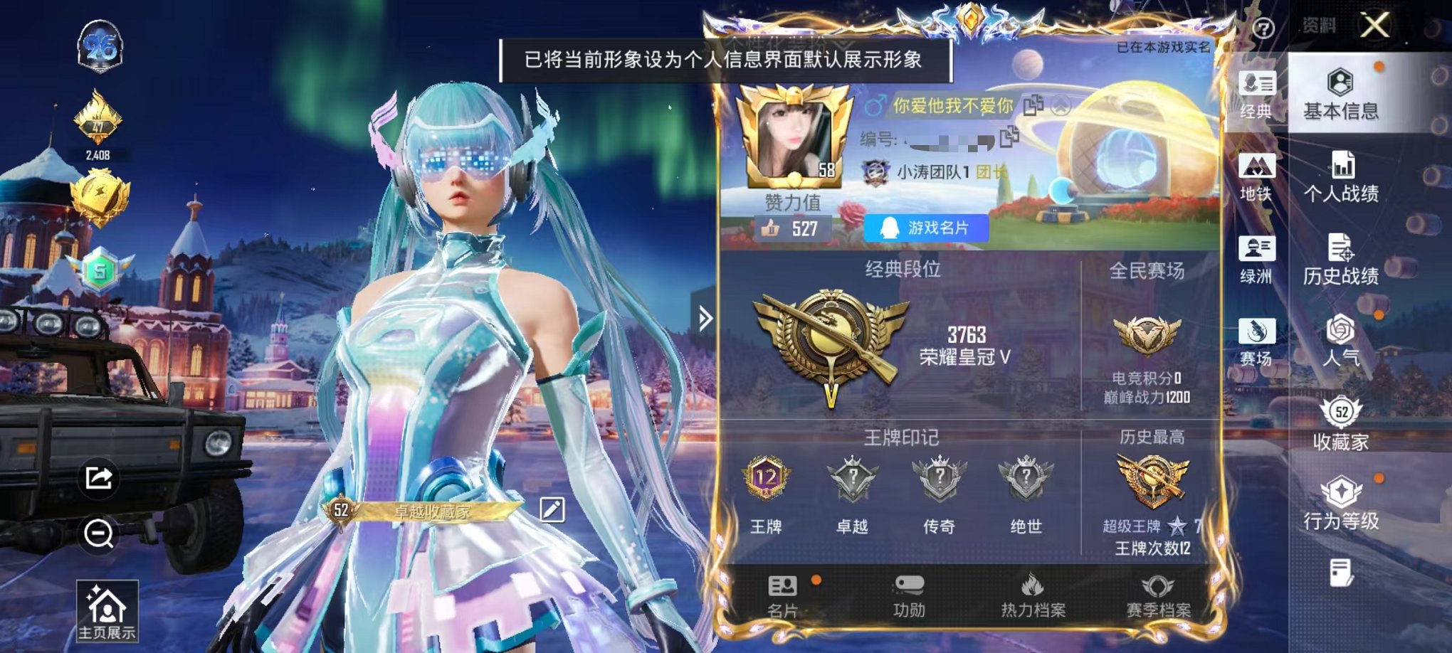 和平精英账号安卓QQ0载具-113套装-175枪皮-可二次【连体号 7特效枪1粉装带王者3传说 可秒换绑】 安卓Q区-4