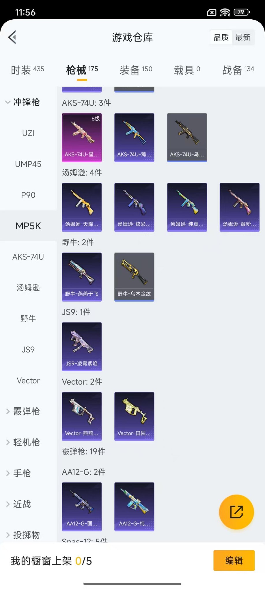 HPCMW3447876和平精英账号详情图15