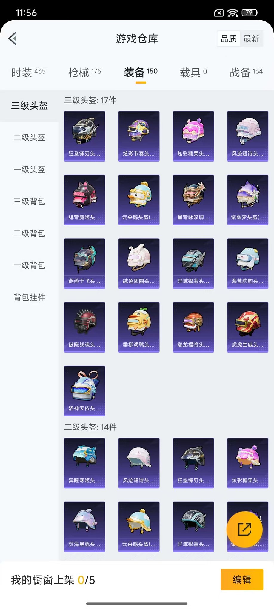 HPCMW3447876和平精英账号详情图16