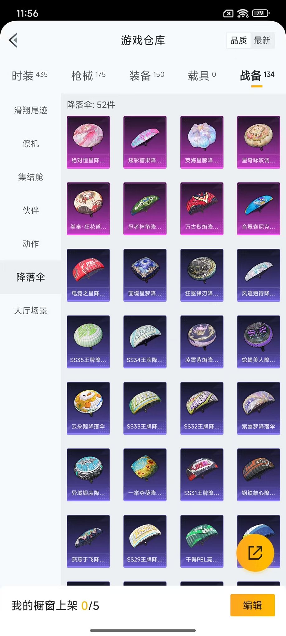 HPCMW3447876和平精英账号详情图18