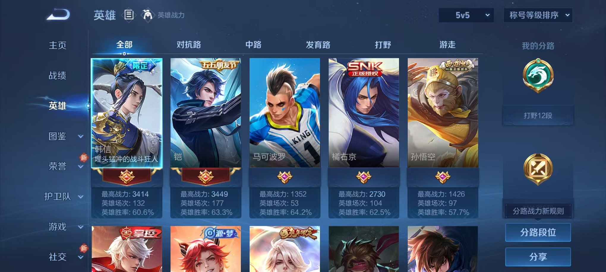 HPCMW3447876和平精英账号详情图21