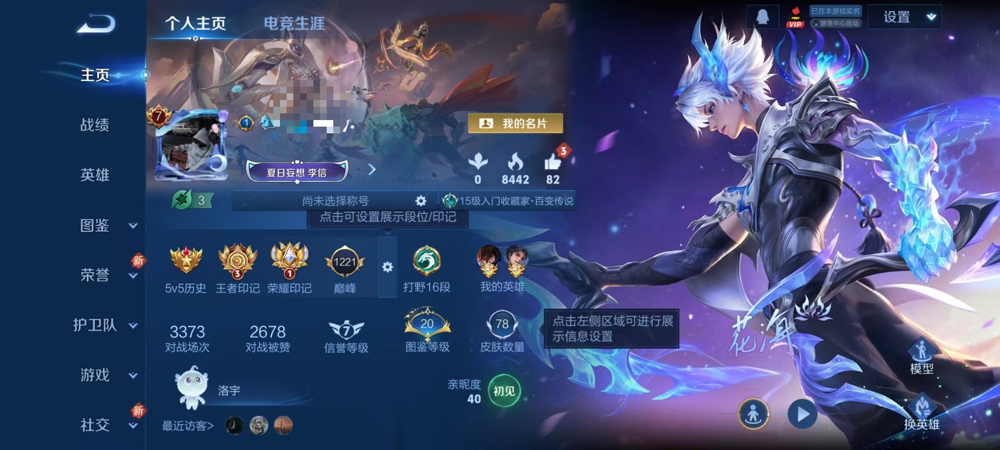 王者荣耀账号安卓QQ109英雄-78皮肤-【9传说逐花归 众生和可秒换绑】安卓QQ-109英雄-78皮肤【传说皮肤】神树