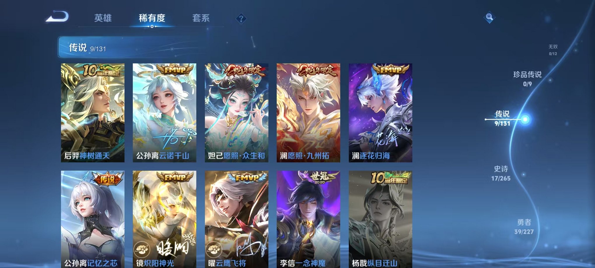 WZCMW3466166王者荣耀账号详情图5 WZCMW3466166王者荣耀账号详情图5