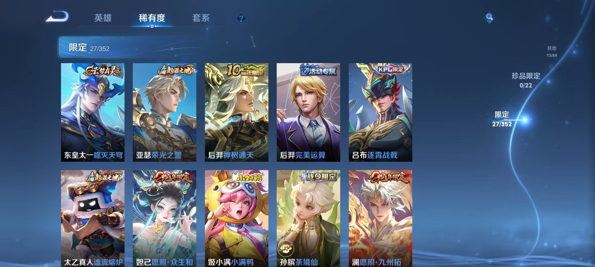 WZCMW3466166王者荣耀账号详情图6 WZCMW3466166王者荣耀账号详情图6