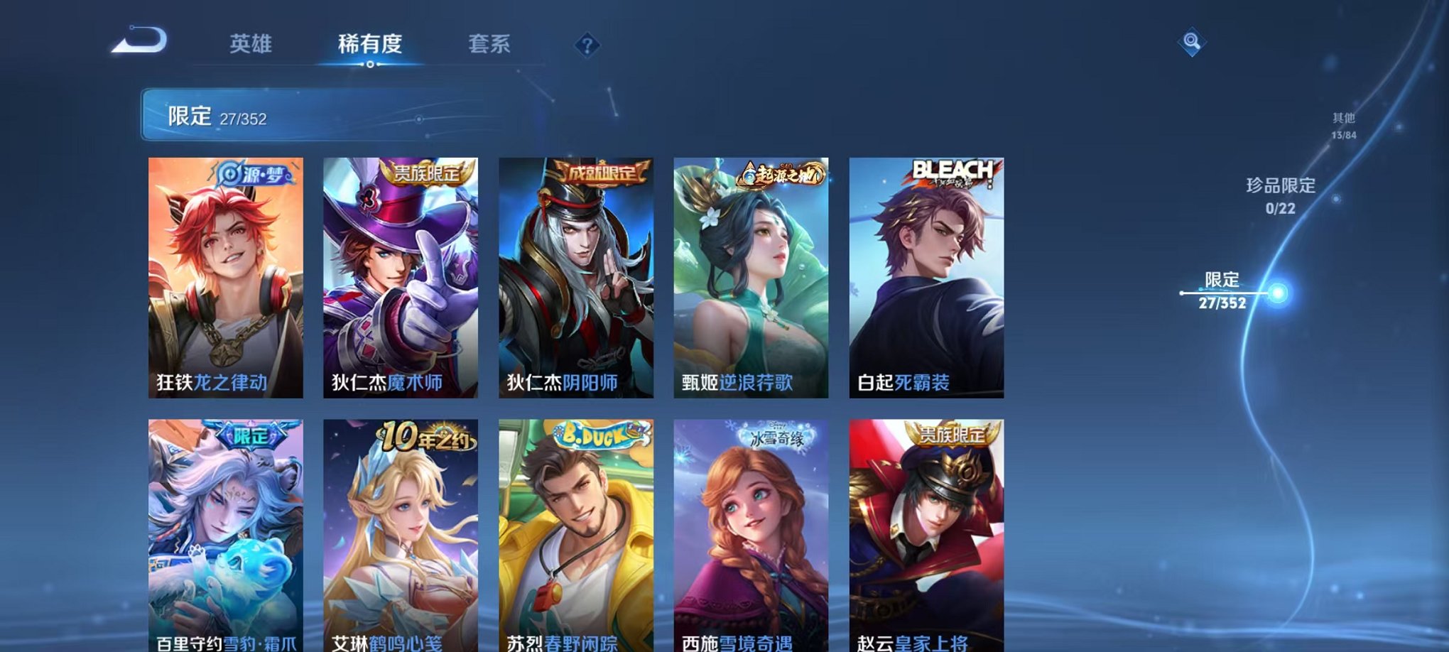 WZCMW3466166王者荣耀账号详情图7 WZCMW3466166王者荣耀账号详情图7