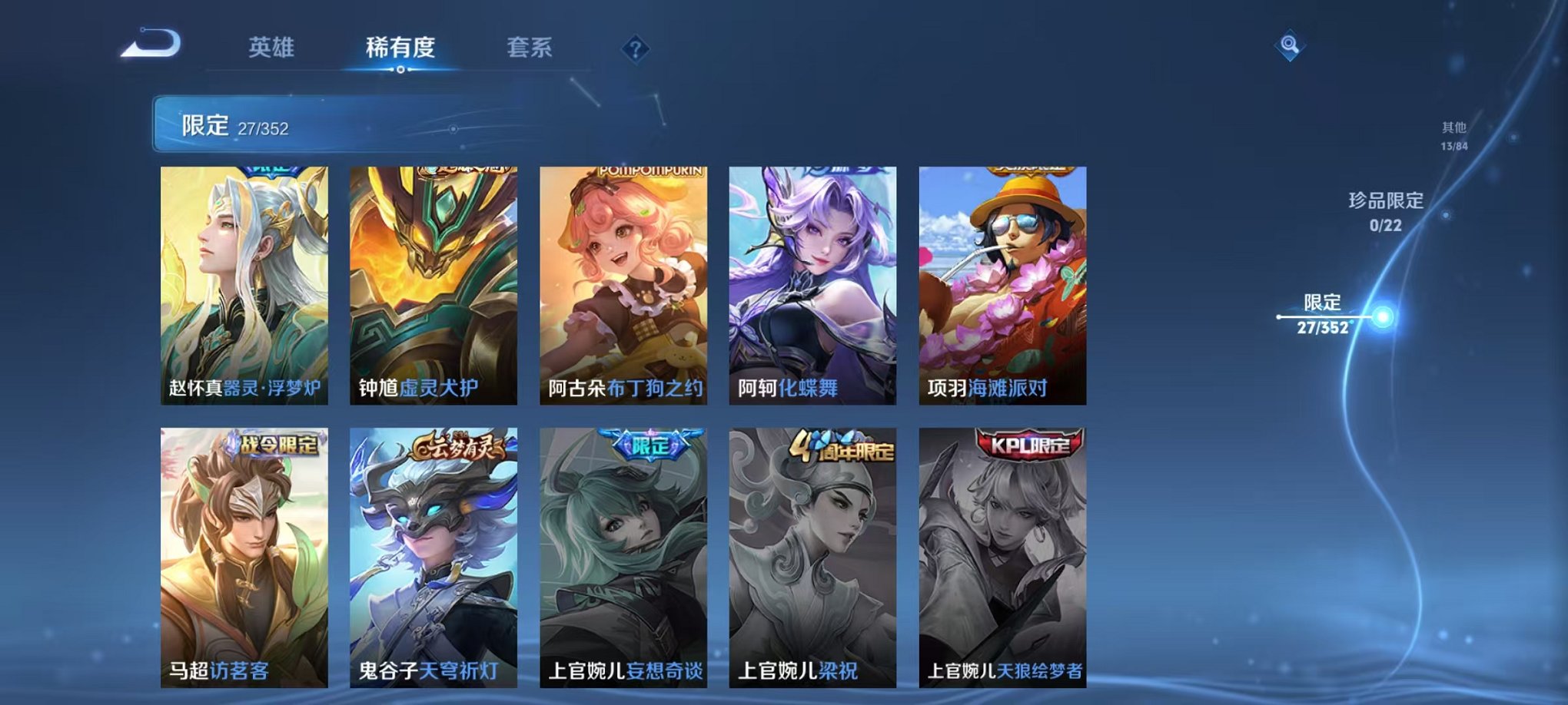 WZCMW3466166王者荣耀账号详情图8 WZCMW3466166王者荣耀账号详情图8