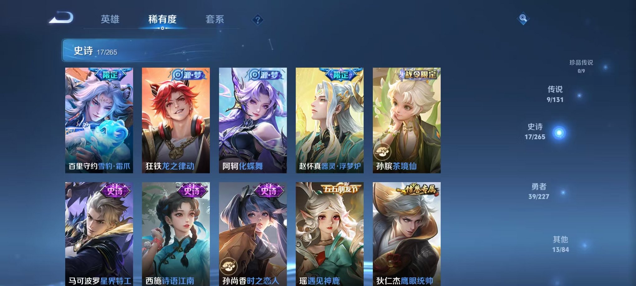 WZCMW3466166王者荣耀账号详情图9 WZCMW3466166王者荣耀账号详情图9