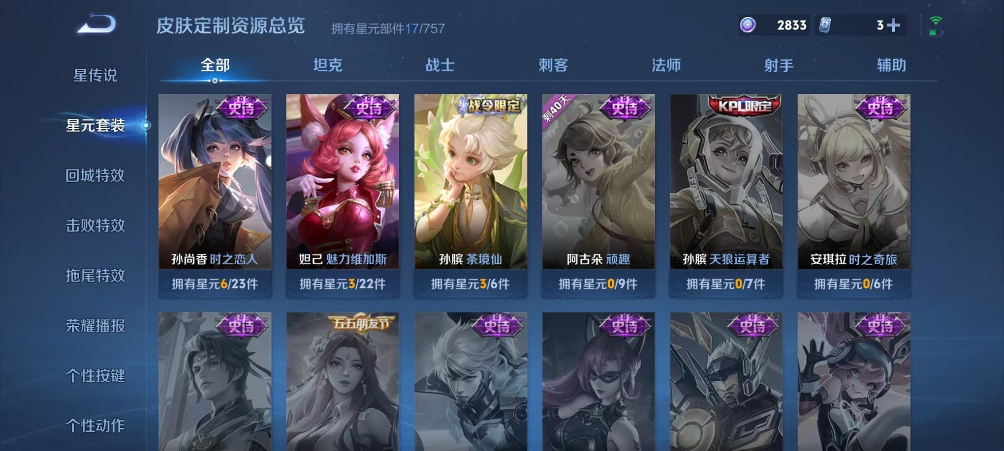 WZCMW3466166王者荣耀账号详情图11 WZCMW3466166王者荣耀账号详情图11