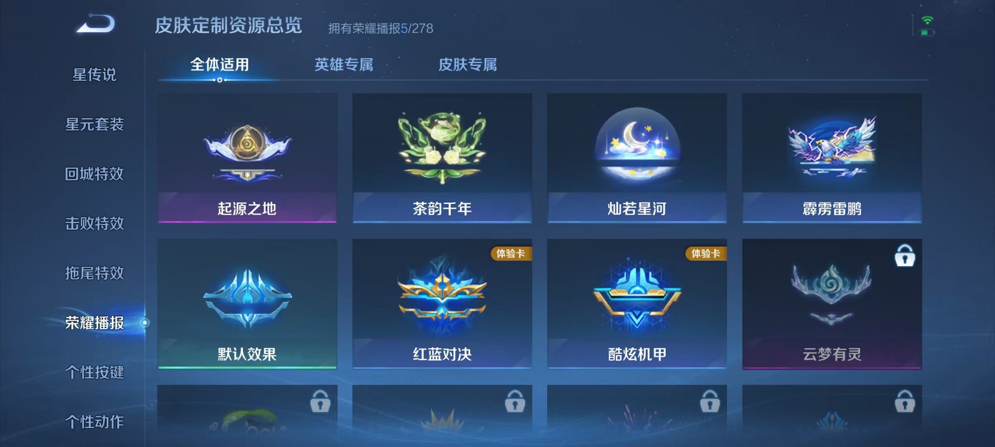 WZCMW3466166王者荣耀账号详情图12 WZCMW3466166王者荣耀账号详情图12