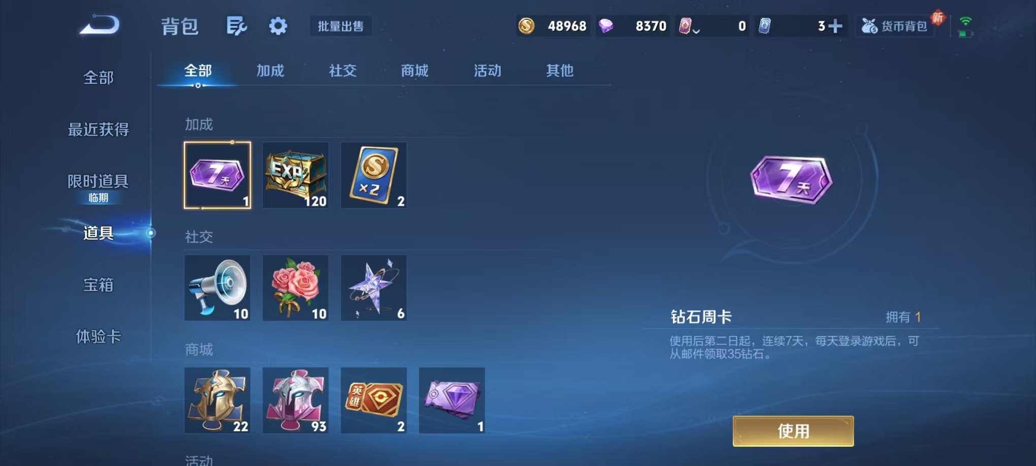 WZCMW3466166王者荣耀账号详情图17 WZCMW3466166王者荣耀账号详情图17