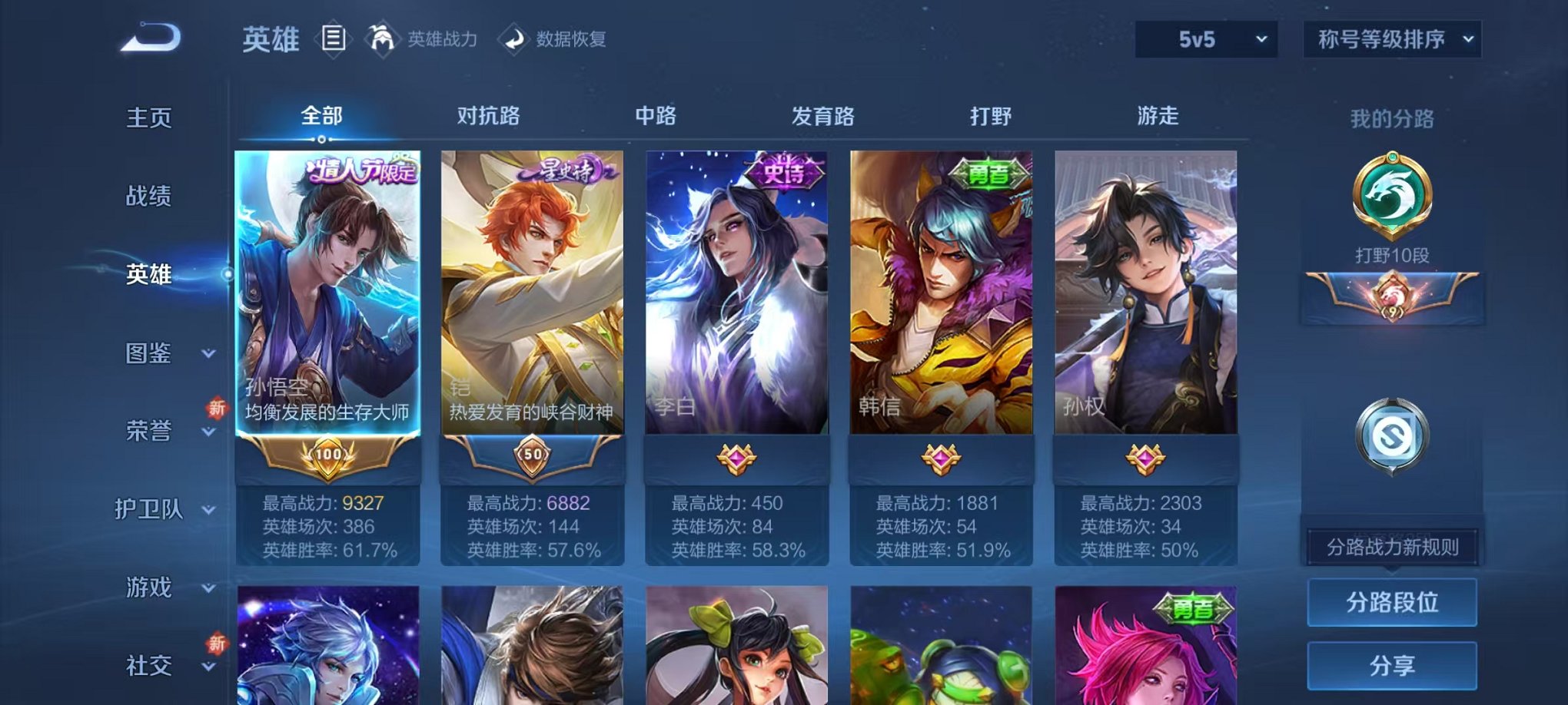 WZCMW3466165王者荣耀账号详情图2